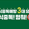 이천시, 시내버스 광고 통해 여름철 식중독 예방 홍보