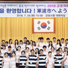군포시, 해외 자매도시 청소년 초청