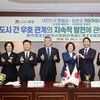 안성시-가마쿠라시 우호협정 체결…문화·예술·청소년 분야 교류 본격화