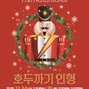   “크리스마스, 당신을 동화 속으로 초대합니다”