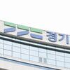 경기도, 제1회 추경 1조 6,237억 원 증액 편성…민생·에너지 중점 지원