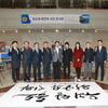 경기도의회 ‘독도사랑·국토사랑회’붓글씨 퍼포먼스 개최