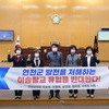  연천군의회 의원 5명이슬람교 연천군 유입 반대 입장 표명