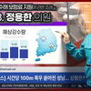 성남시의회,‘3분 조례 – 정용한 의원 편’ SNS 통해 공개