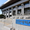  인천시 특사경, 원산지 표시·위생 위반 10곳 적발