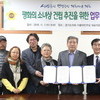 경기도의회, 시·도의회 최초 평화의 소녀상 건립 업무협약