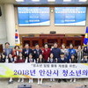 안산시 청소년의회, 제2차 본회의 개최