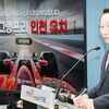 인천, F1 유치‘청신호’...경제적 타당성 적격 판정