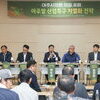여주시의회, 여주쌀 경쟁력 강화 위한 제12회 의정토론회‘