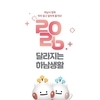 시민의 하루를 보듬는 71개의 약속, ‘2026 달라지는 하남생활’