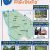 【기획】의정부 송산2동, 이렇게 바뀝니다! 