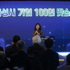 화성시의회, ‘김동연 도지사와 함께하는 화성시 기업 100인 맞손 토크’