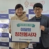 ‘인천 서구 자원봉사 칭찬릴레이’ 193번째 주인공에 김경숙 자원봉사자 선정