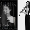  문지원 바이올린 독주회 'Tasty Music 7 : Kontrast’